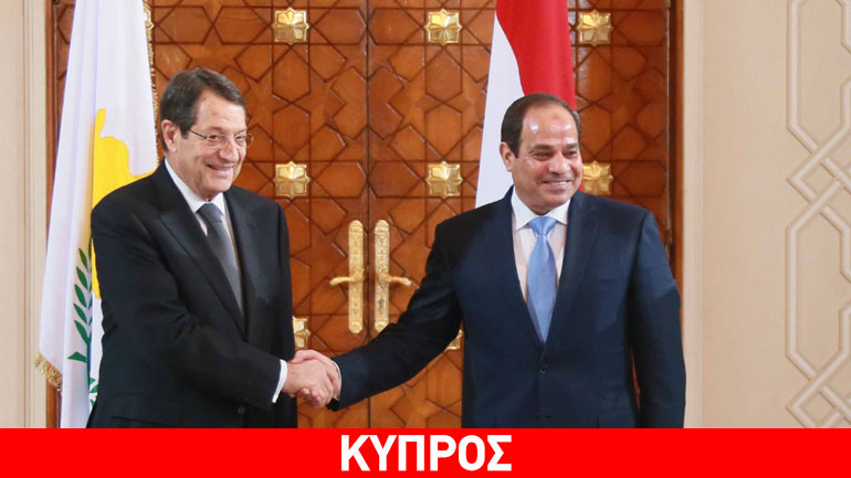 Κύπρος: Ο αλ Σίσι καλεί Αναστασιάδη στο συνέδριο για την οικονομική ανάπτυξη